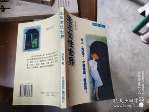 金文文化傳播的書攤 孔夫子舊書網上的文化傳承之旅