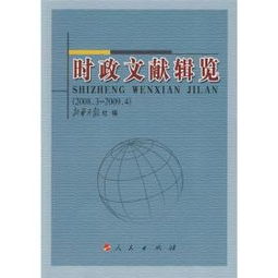 書海尋珍 孔夫子舊書網與文化傳播的橋梁
