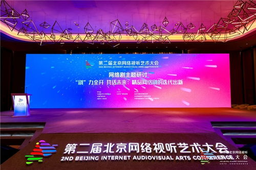 精品網絡劇邁向新征途，引領視聽文化新風尚